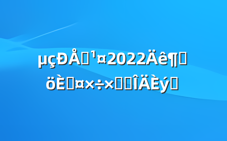 Ա2022ȸ˹ܽ᷶ƪ