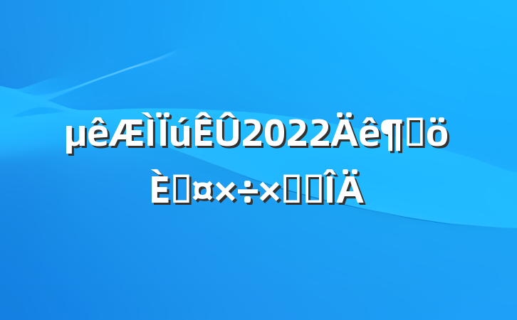 2022ȸ˹ܽ᷶