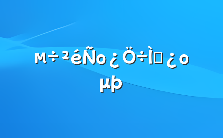 о⵳ομ