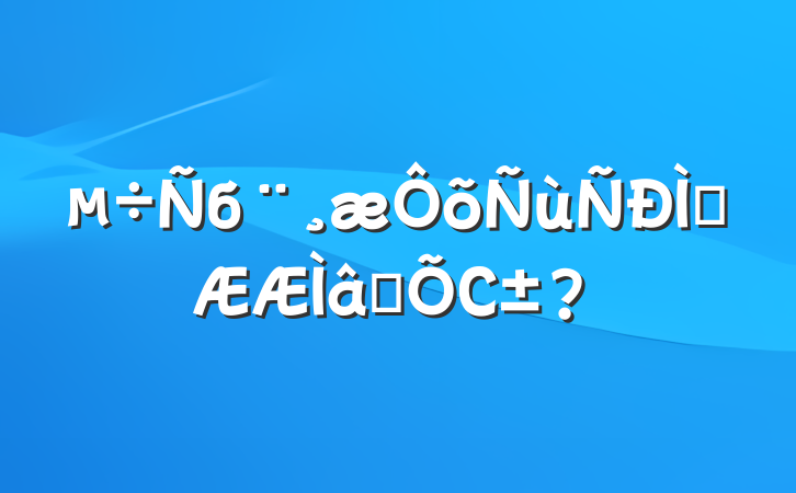 бᡰʵС?