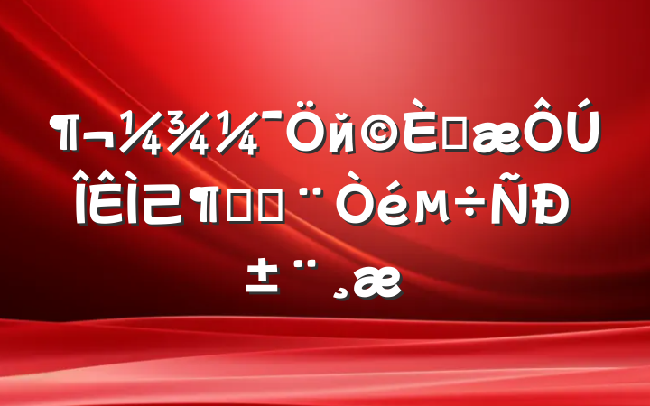 йȴ⼰Բ߽б