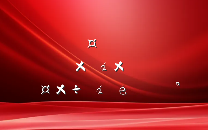 ³ڼŹ˾һܽöȹϵĽ