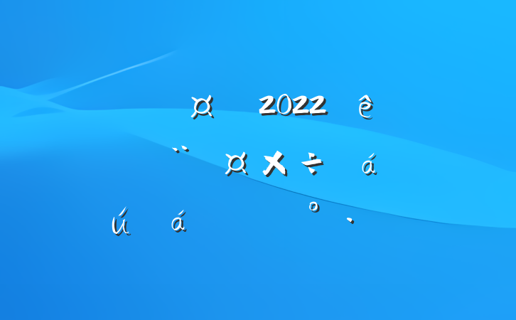 ³2022깫˾ְϵĽ
