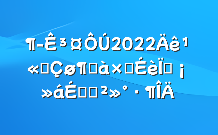 ³2022깫˾Ӱ齨ֳϵĽ