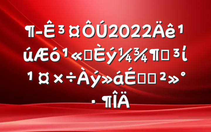 ³2022˾ȵίϵĽ