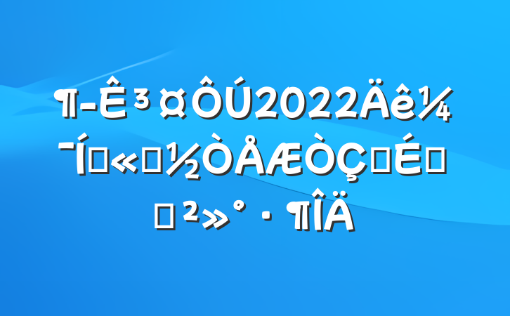 ³2022꼯Ź˾ʽϵĽ