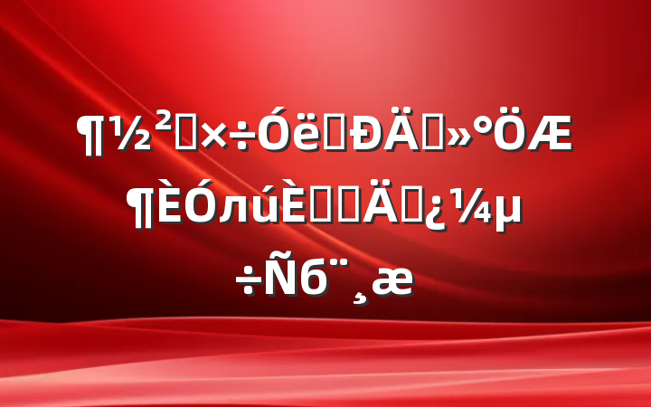 칤̸̸ƶлںϵ˼б