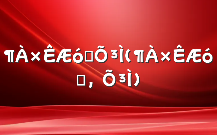 ҵ³(ҵ,³)