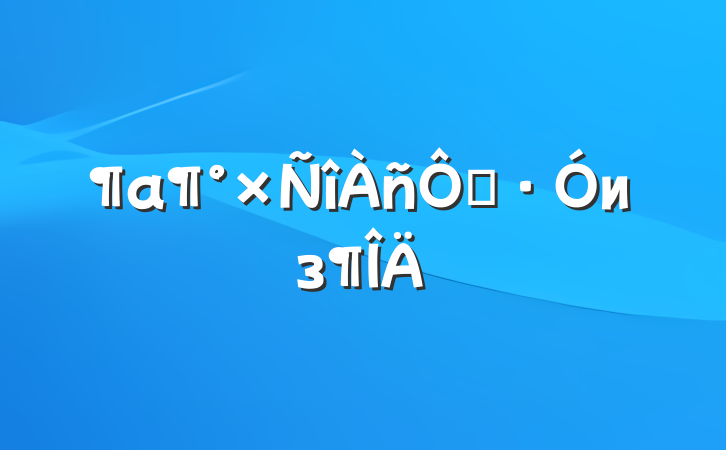 ޡиз