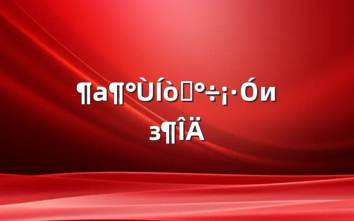 Ӣиз