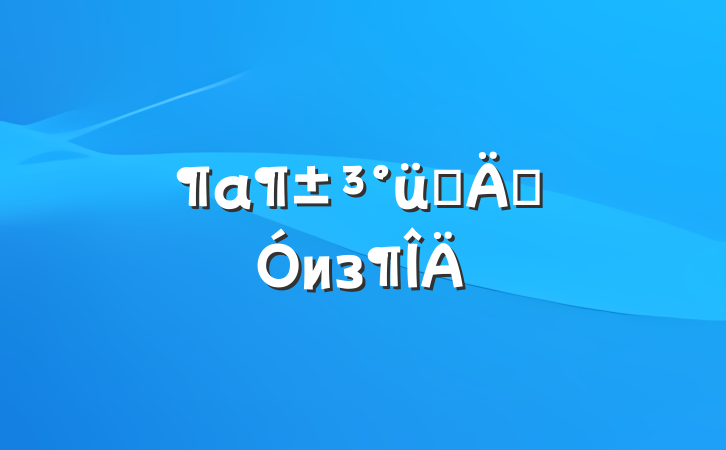 ʮ꡷из