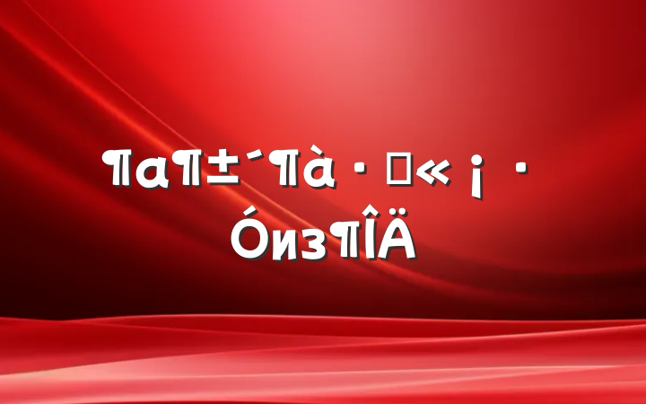Ҵиз