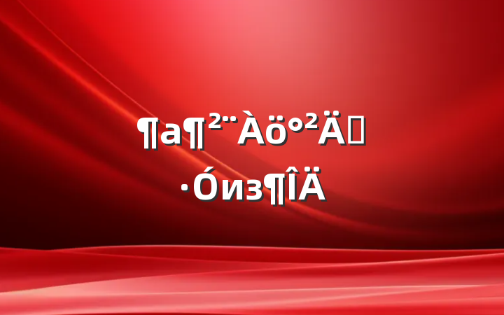 ȡиз