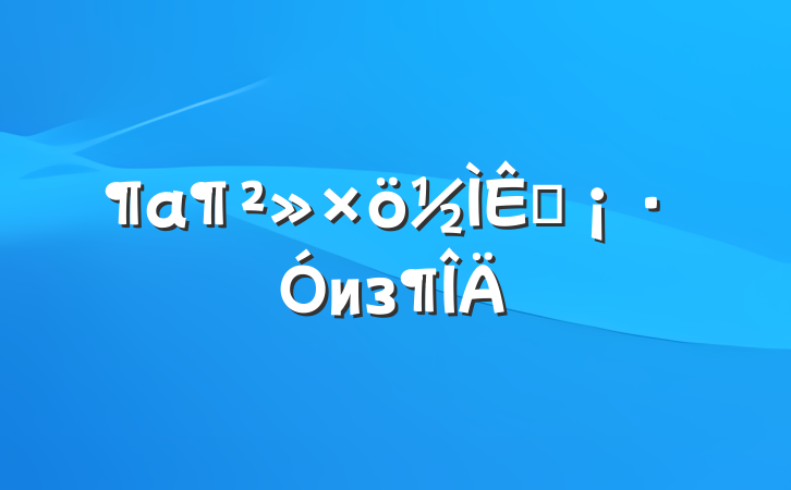 齳из