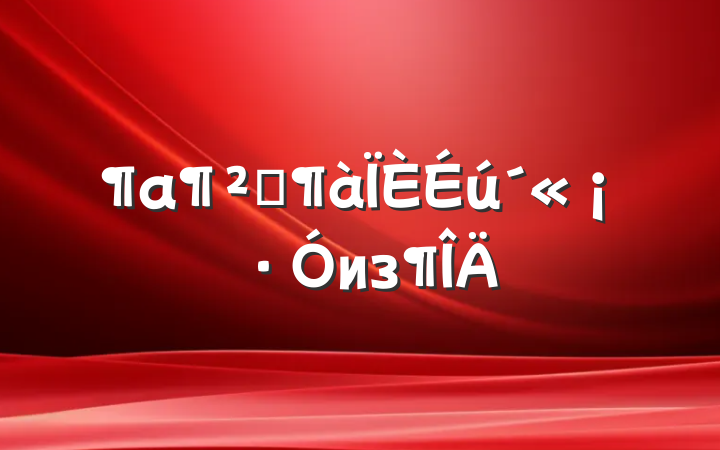 из