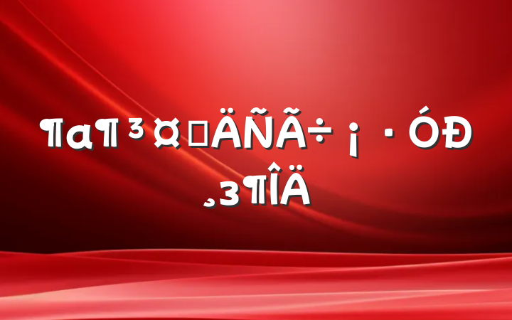 ҹиз