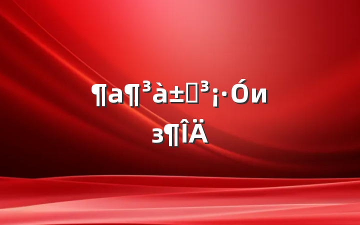 ڸиз