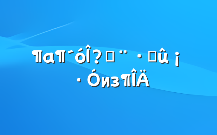Ʋƶиз