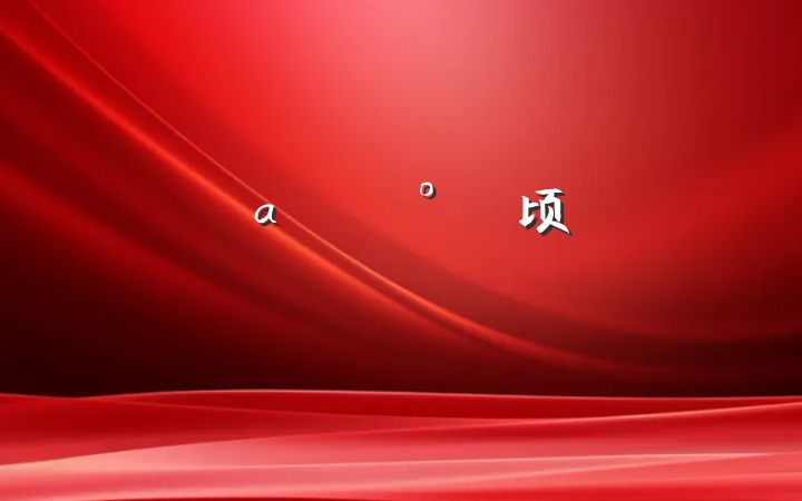 ĸ顷из