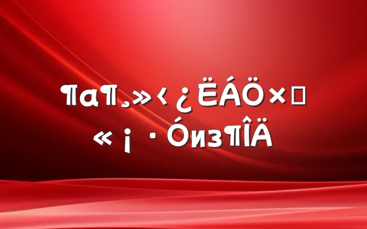 Դиз