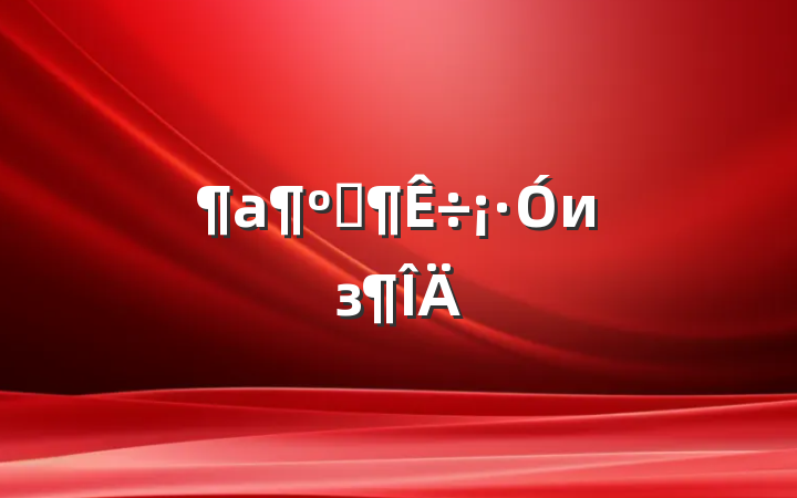 ϻиз