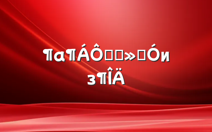 Ȯ֮꡷из