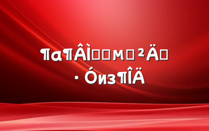 ɽǽİݡиз