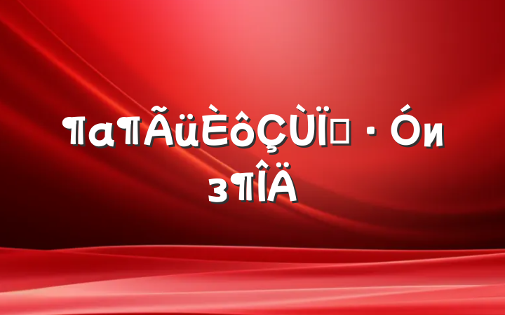 ҡиз
