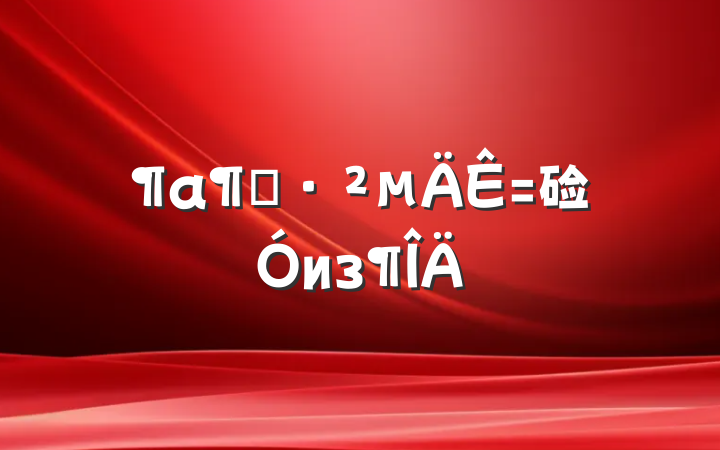 ƽ硷из