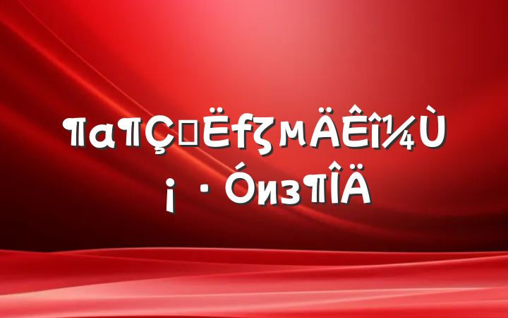 ɿζ١из