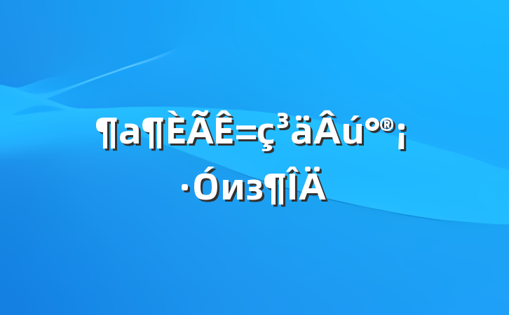 из