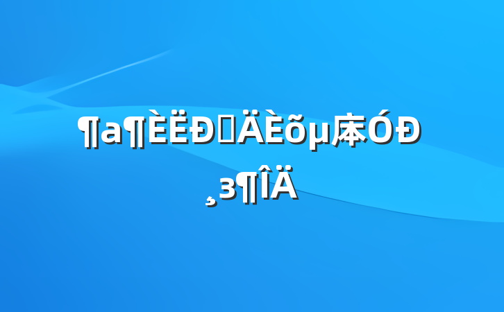 Ե㡷из