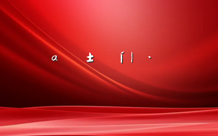 из