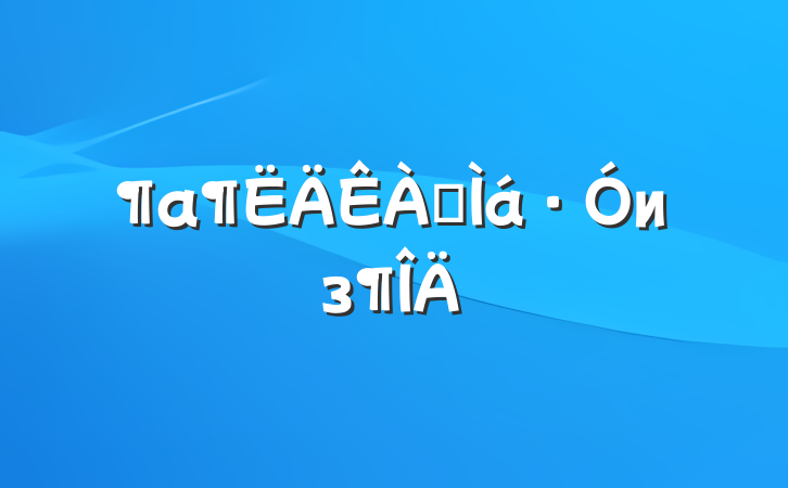 ͬáиз