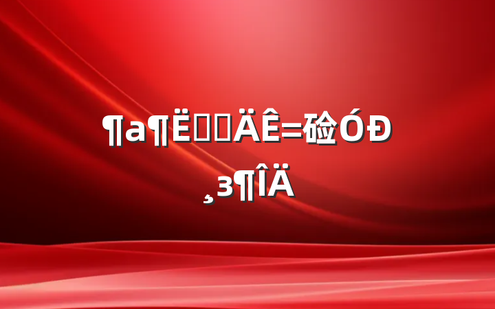 շƵ硷из