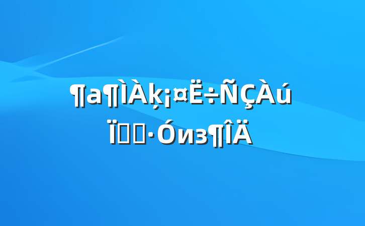 ķռǡиз