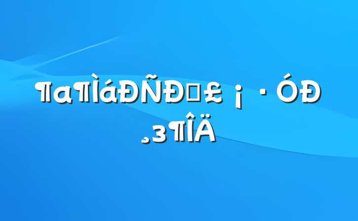 Ҹиз