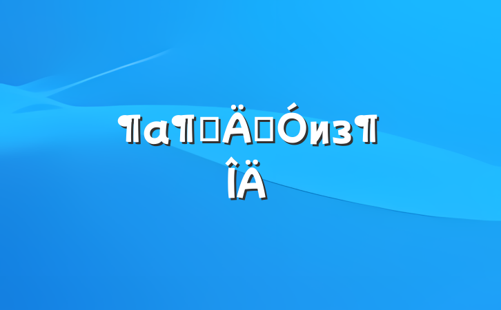 ͯ꡷из