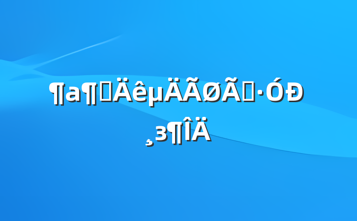 ͯܡиз