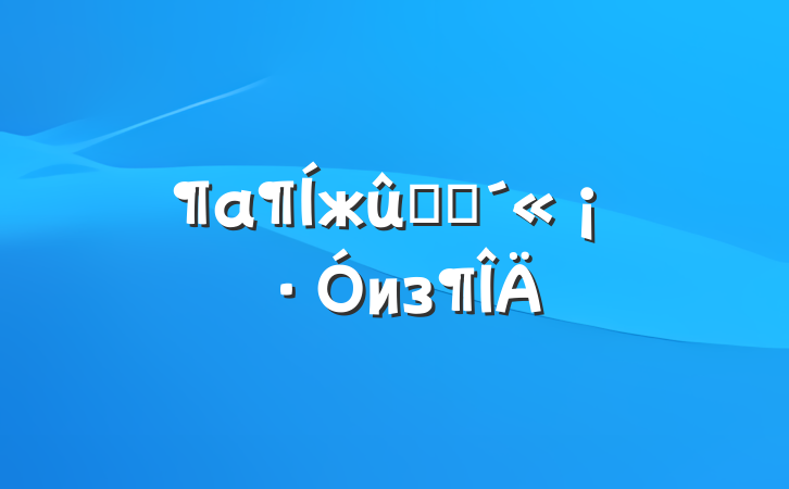 ж˹̩из