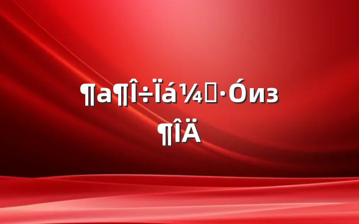 ǡиз