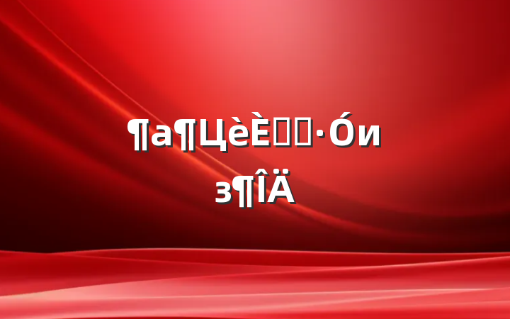 Цèռǡиз
