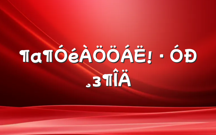 из