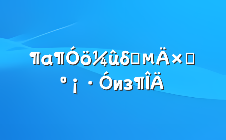 δ֪Լиз