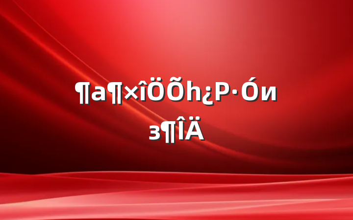 һΡиз