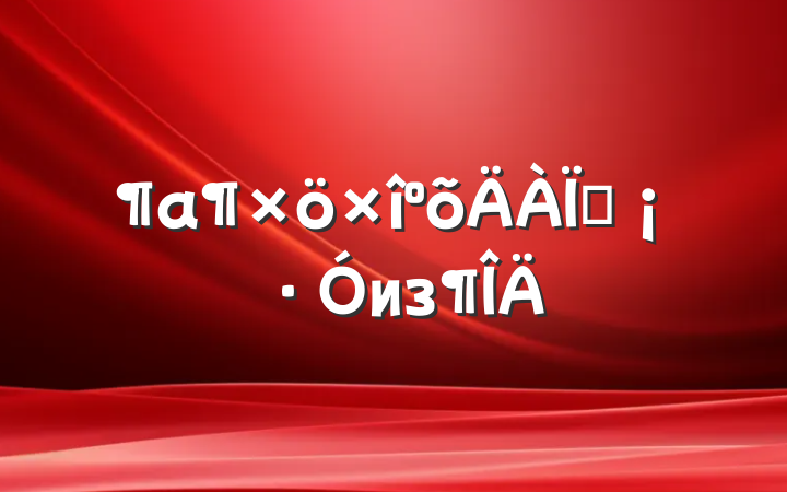 õʦиз