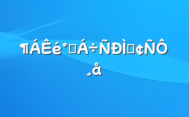 ַཻԸ
