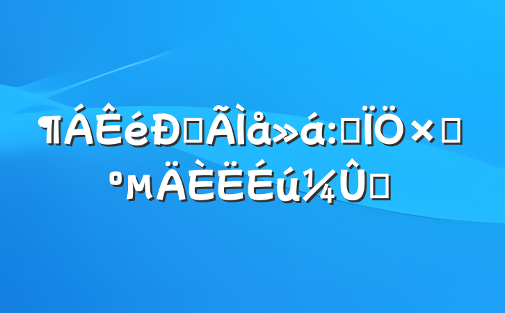 ĵ:ʵԼֵ