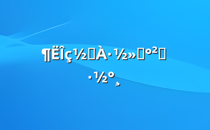 ڵ·ͨȫ