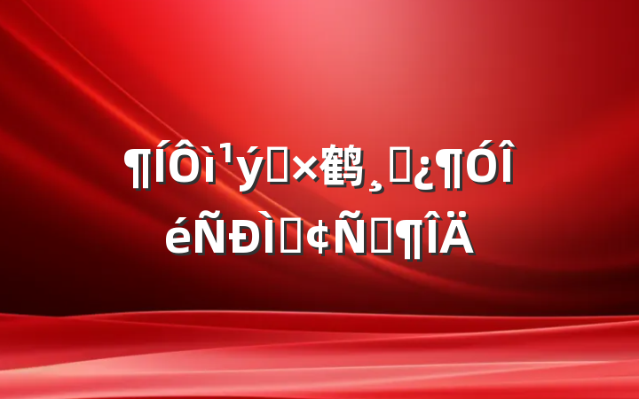 Ӳ鹤ɲַԷ